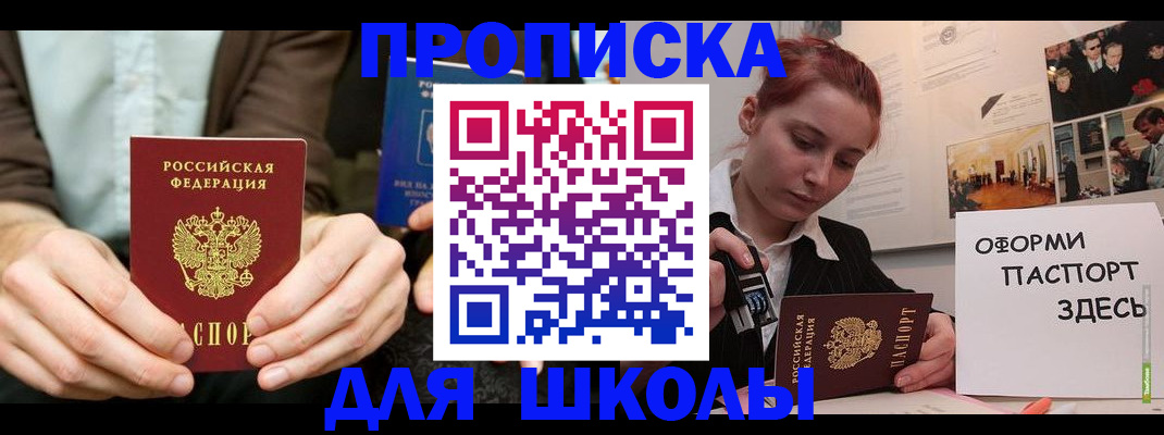 найти адрес прописки в Новозыбкове