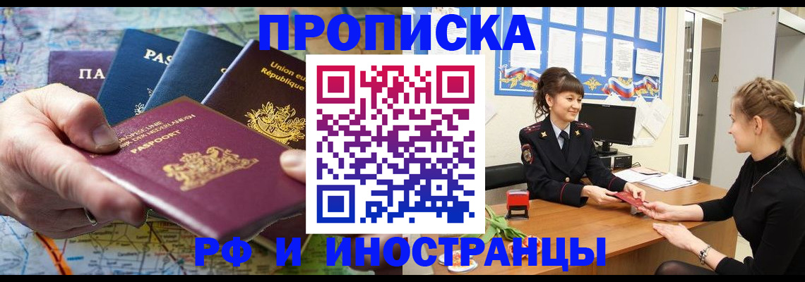 прописка для школы в Новозыбкове